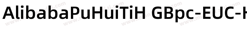AlibabaPuHuiTiH GBpc-EUC-H字体转换
